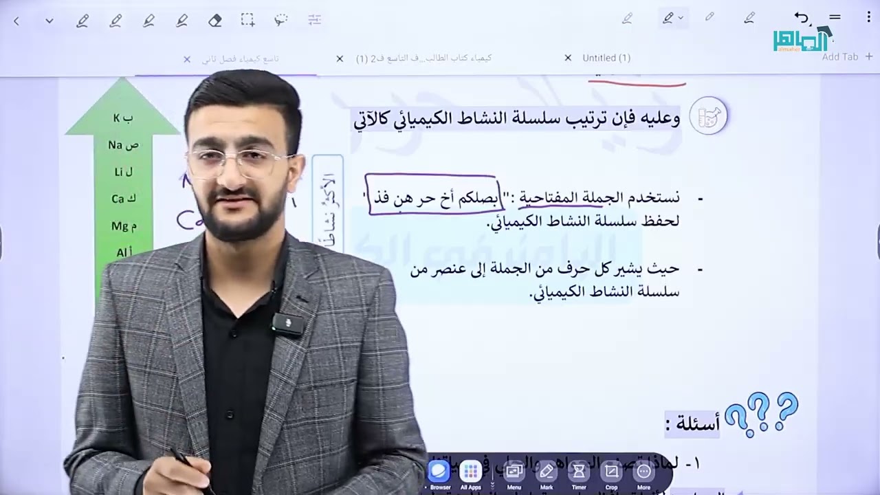 تآكل الفلزات ( الدرس الثاني الوحدة الثالثة الجزء الاول)