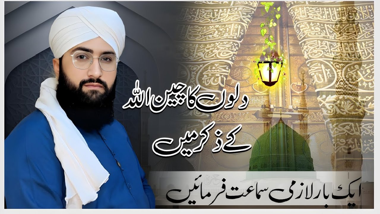 حضرت مولانا صاحبزادہ مخدوم سعید اکبر العطاری 🌹