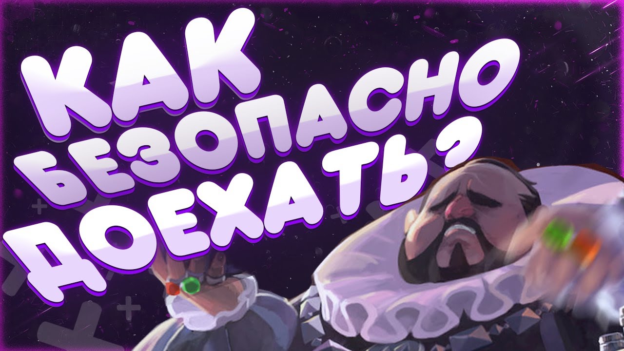 ГАЙД КАК БЕЗОПАСНО ПЕРЕВЕЗТИ ВЕЩИ В КАРЛЕОН | ALBION ONLINE