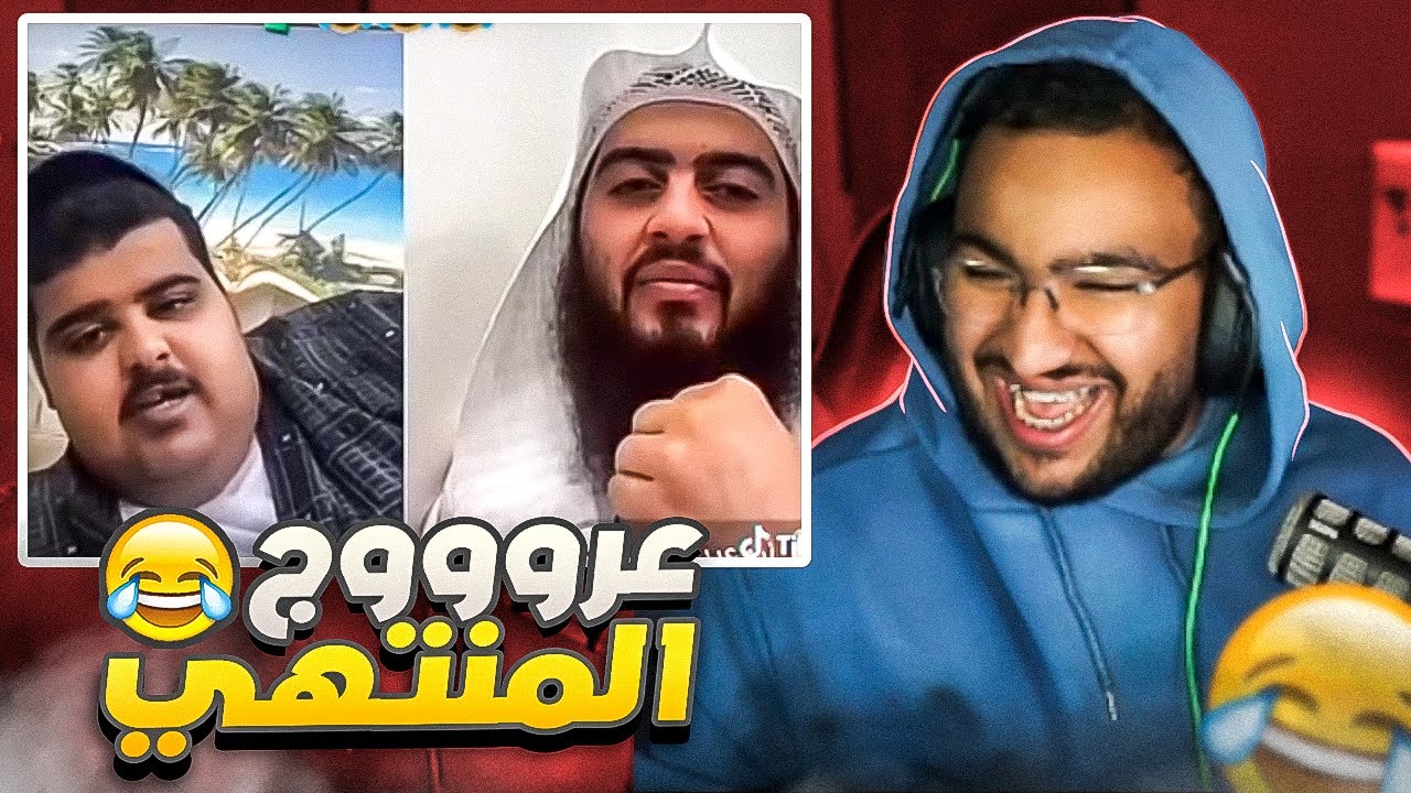 تحدي الضحك ميمز بـ0$ عروج المنتهي !!😂😭💔