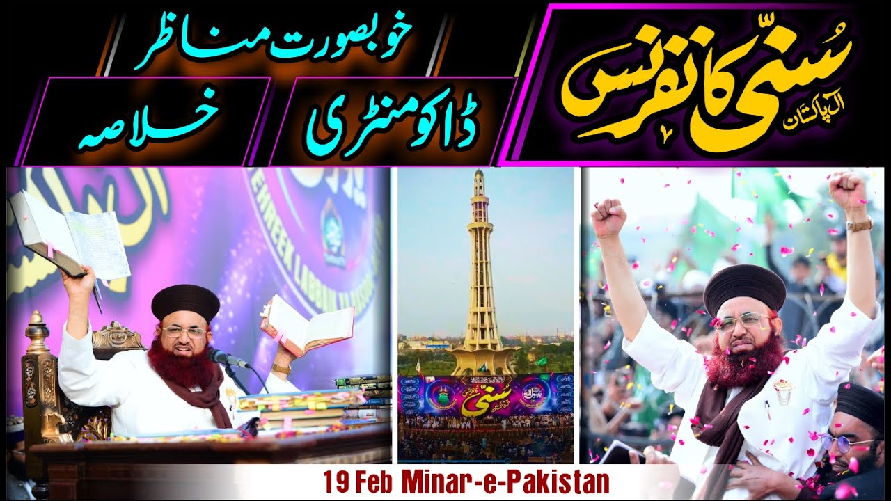 Highlights | All Pakistan Sunni Conference | Minar-e-Pakistan | 19 Feb 2023 | Dr Ashraf Asif Jalali