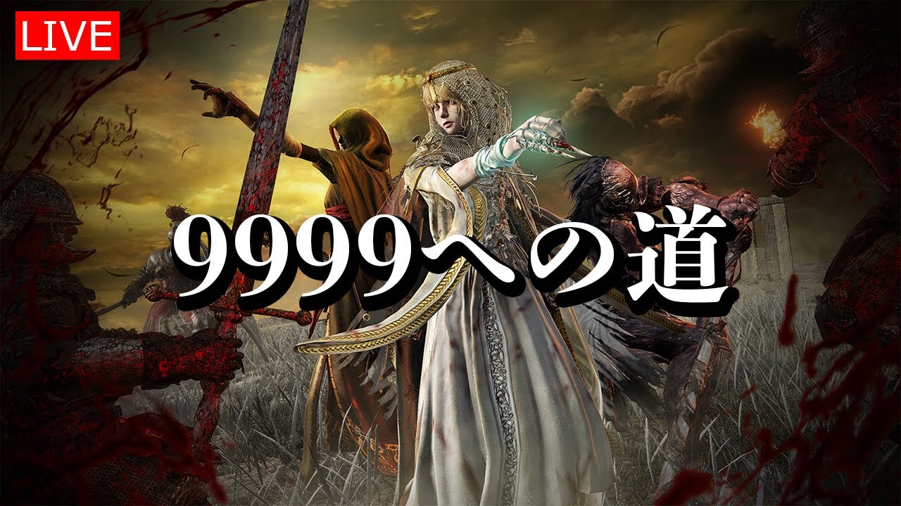 【ナイトレインDLC】レート9999を目指す【LIVE】