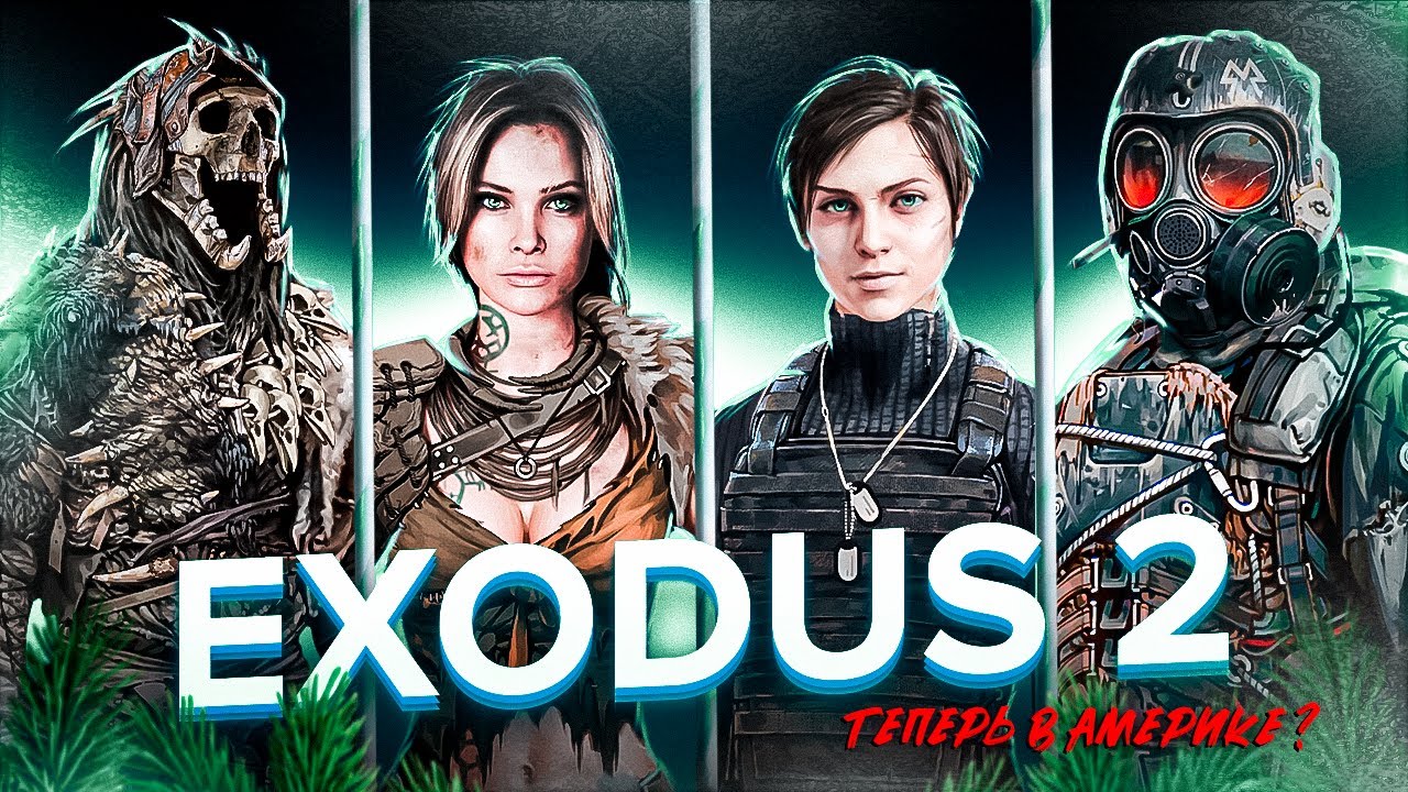 МЕТРО ИСХОД 2 (NEXT, EXODUS 2) — ПЕРВЫЙ СКРИНШОТ? / ТЕПЕРЬ В АМЕРИКЕ? / METRO AWAKENING ПРОВАЛ!