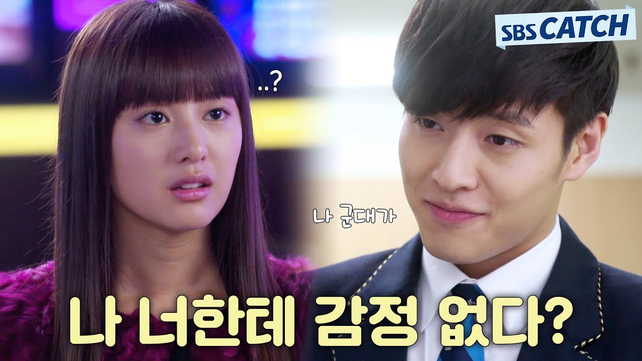 질투 유발하려고 키스으~?😮 이효신X유라헬, 서로 이용하다 원래 정드는거죠..💛 #상속자들 #모았캐치 #SBSCatch