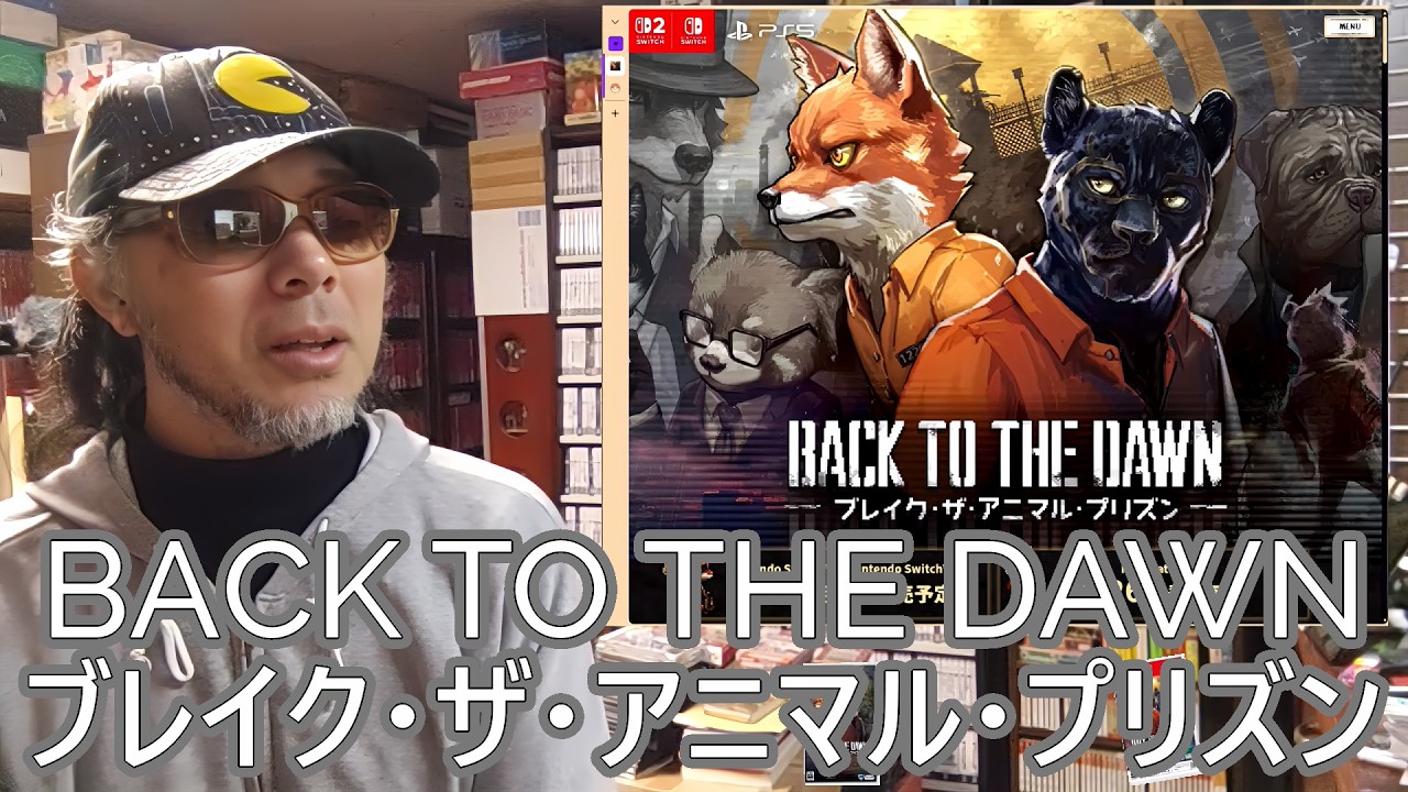 令和八年三月五日発売【BACK TO THE DAWN ブレイク・ザ・アニマル・プリズン（SWITCH2/SWITCH）】 #パッケージゲーム を #サイトＤＥチェック