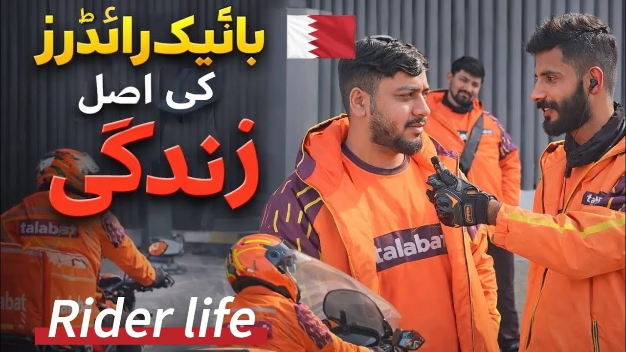 Bike riders ki asal zindagi | Delivery Riders Ki Problems | Talabat vs Keeta | Bahrain Reality