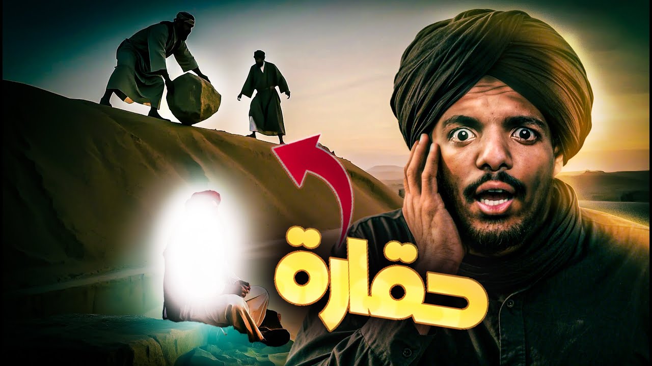 محاولة الغدر برسول الله | غزوة  بني النضير| و ماهي السورة التي نزلت باسمهم ؟؟