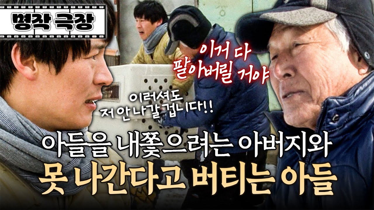 아내 잃은 뒤 무너진 아버지... 함께 살며 지켜내려는 아들 | 사노라면 명작극장