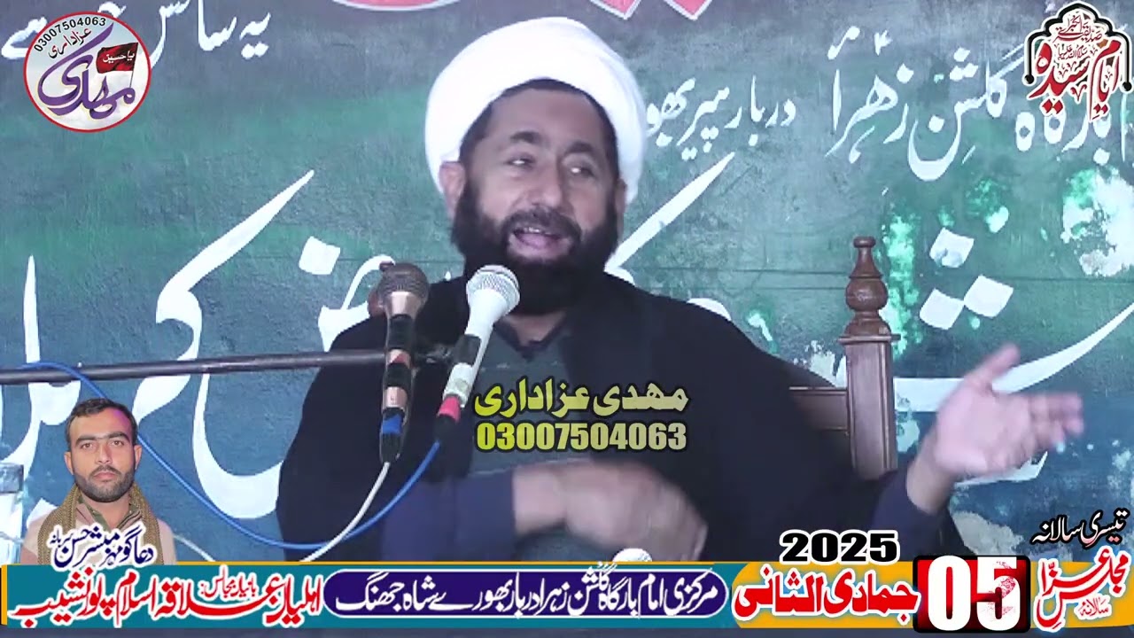Maulana Iqbal Hussain Khan Maqsood puri (Majlis 05 Jamadi ul Sani 2025 Darbar Bhoray Shah -Jhang)