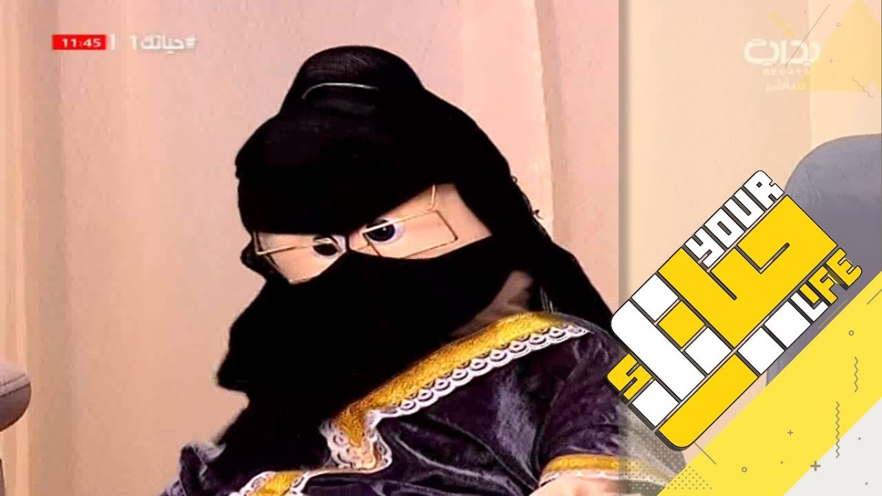 #حياتك1 | الجدة في لقائها الأول بالمتسابقين - نصايح وتوجيهات