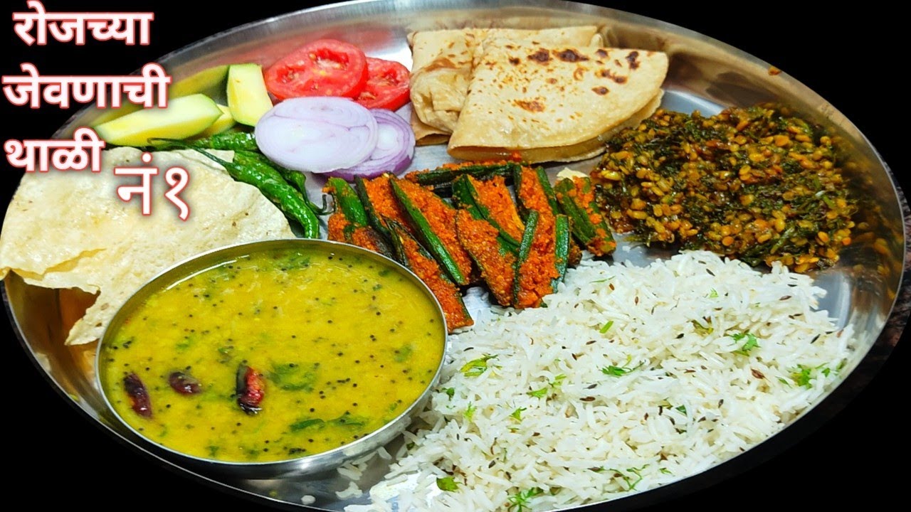 रोजच्या जेवणातली नवीन पद्धतिच्या भाज्या करून करा संपूर्ण थाली | Thali Recipe |