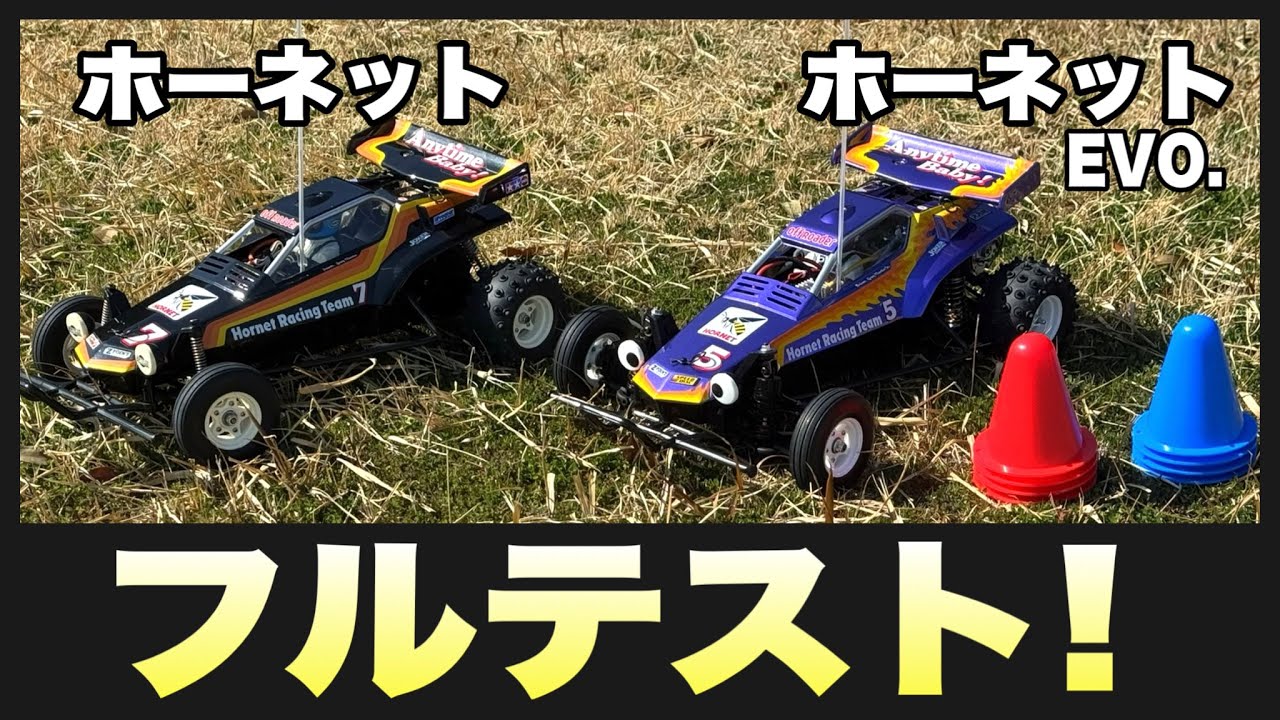 【ホーネットEVO.が速いはウソ⁉︎】初代ホーネットとの走りを徹底比較！旧車の意地、侮るなかれ…
