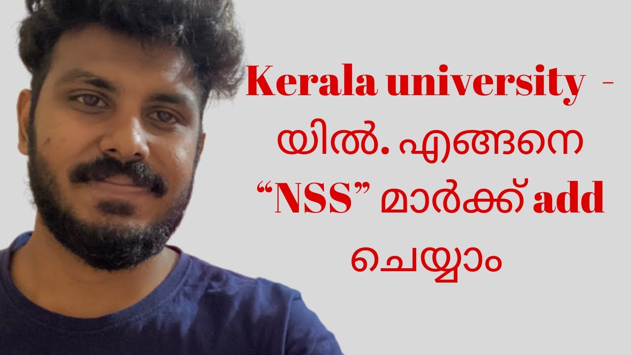 Kerala university- യിൽ. എങ്ങനെ NSS  MARK ADD ചെയ്യാം|fail ആയ sub add ചെയ്യാൻ പറ്റോ?