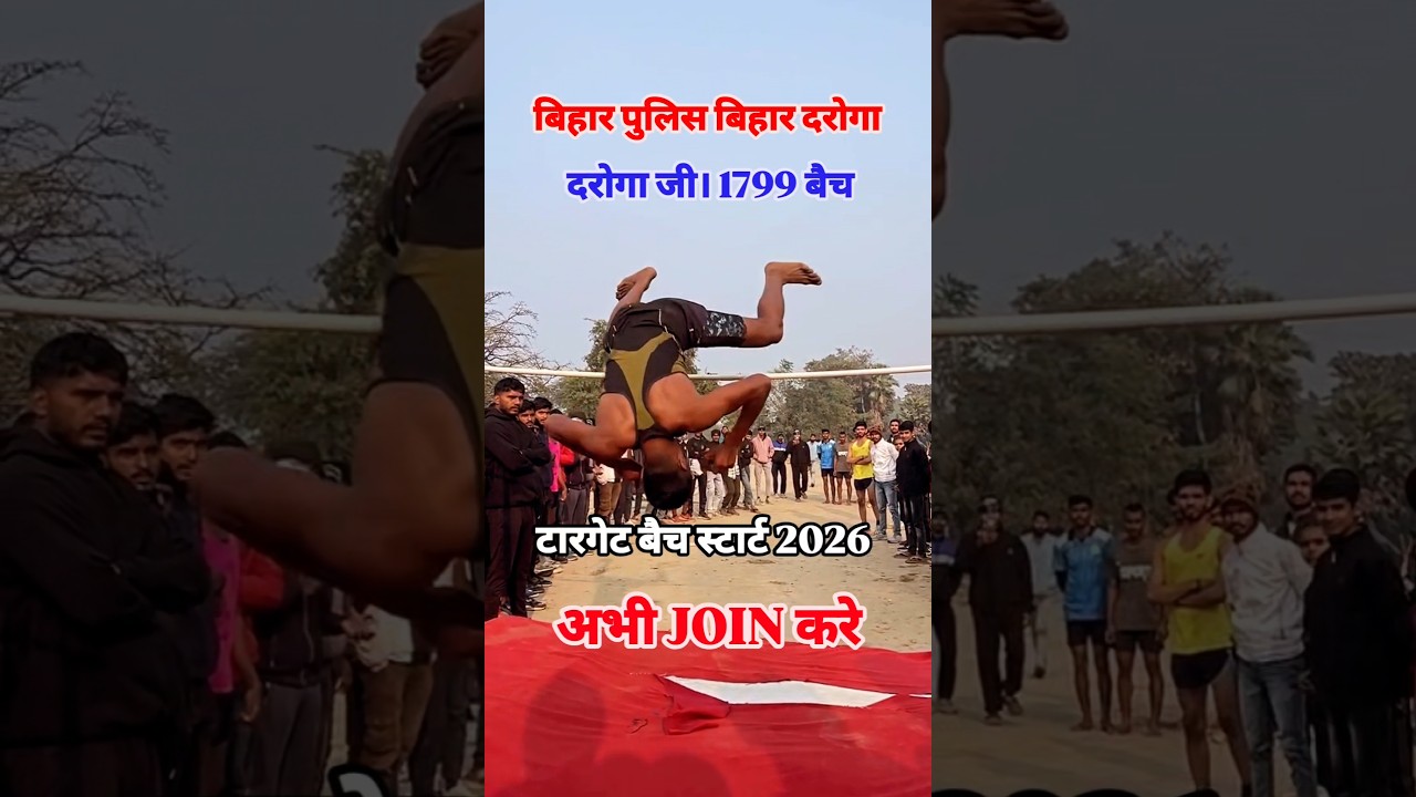 #Biharpolicenewbatch2026