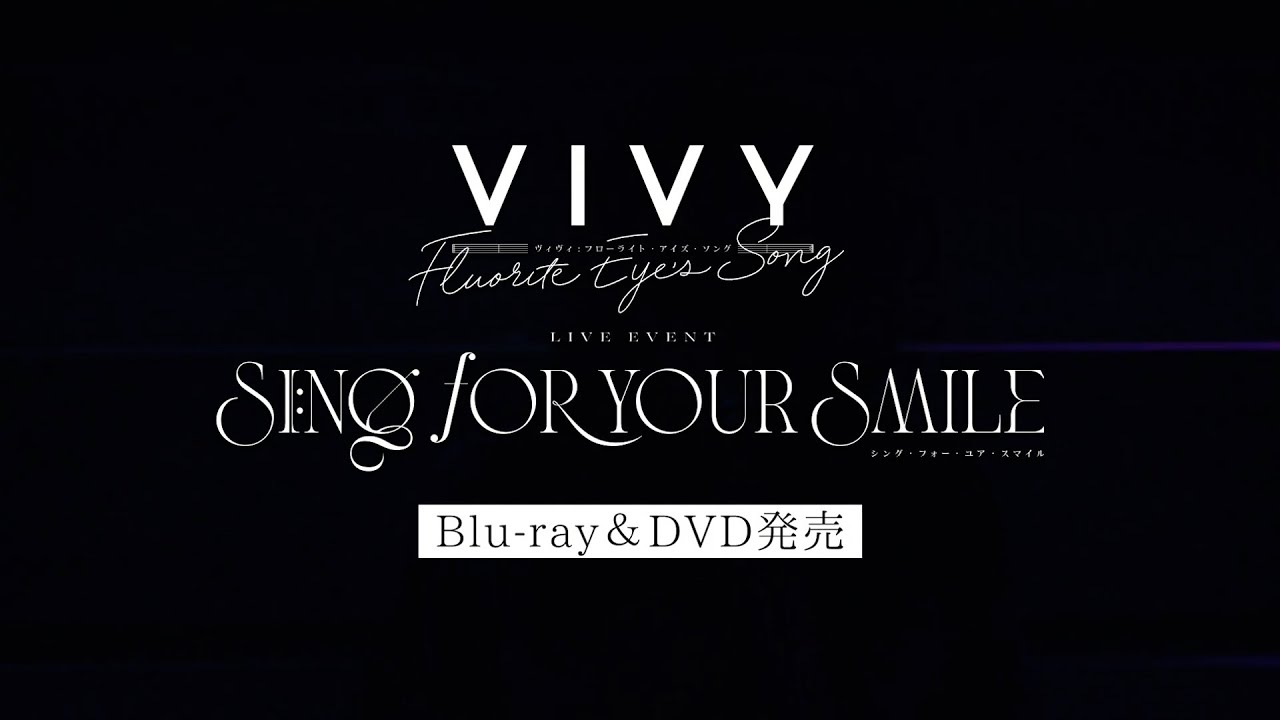 Vivy -Fluorite Eye’s Song- Live Event ～Sing for Your Smile～ Blu-ray&DVD 2022.5.11 on sale
