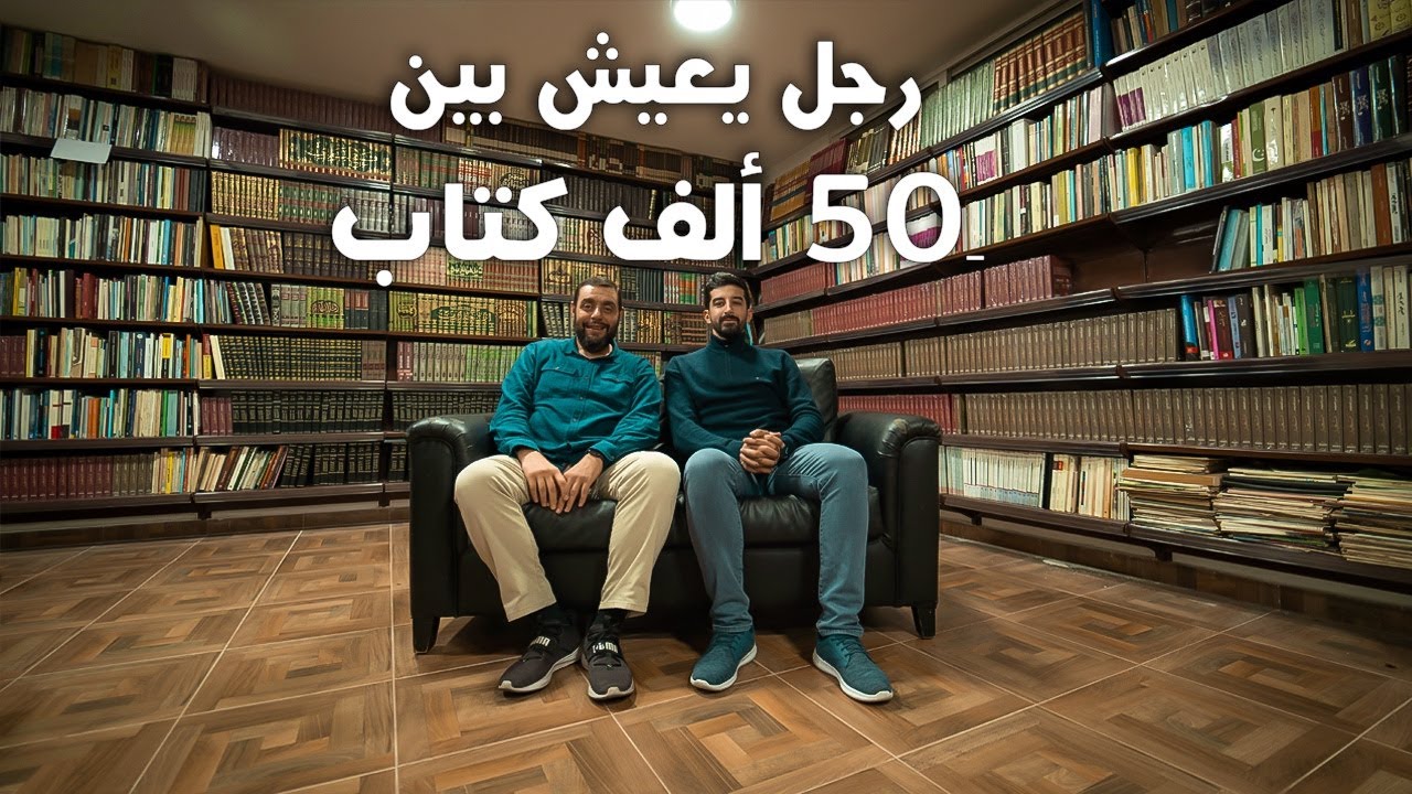 مع متنبي هذا الزمان || أيمن العتوم