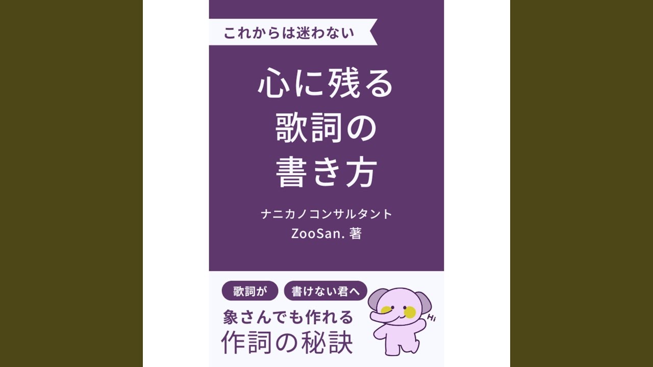歌詞が書けない