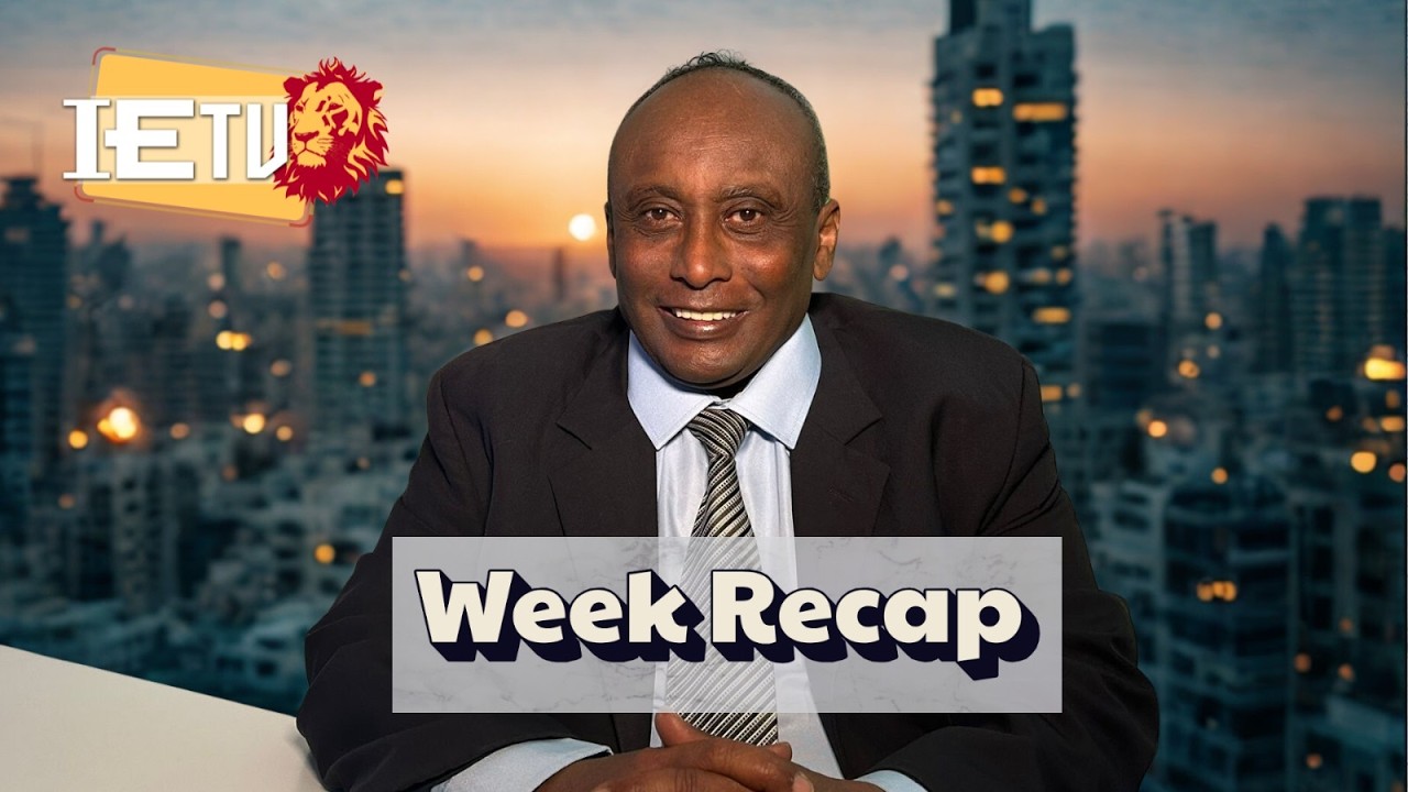 סיכום לקט חדשות የሳምንቱ ዋና ዋና ዜናወች - 09.02.2026