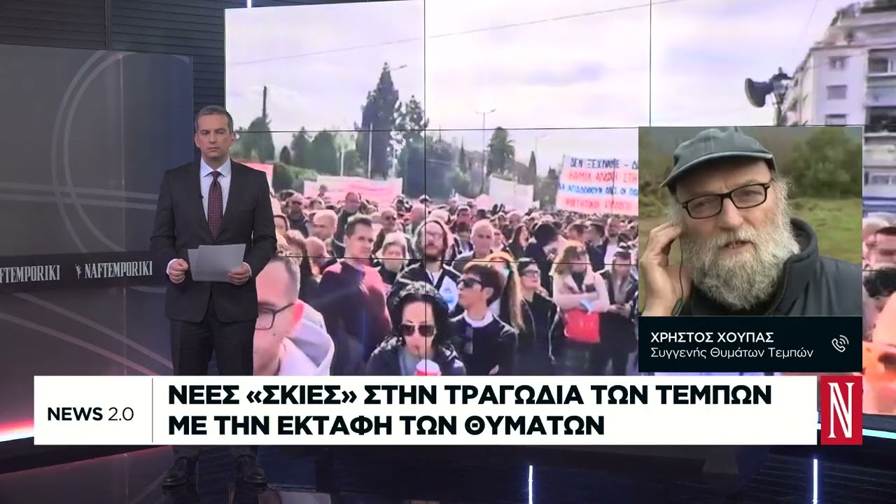 Γιατί αντιδρούν οι συγγενείς στην εισαγγελική παραγγελία για εκταφή