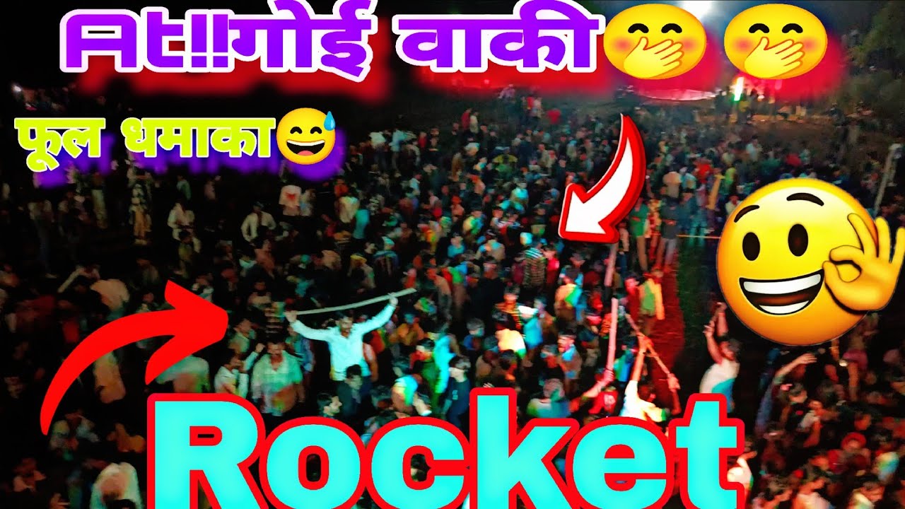 विकाश🚀रॉकेट पानवावाला🤭At!!गोई वाकी😎सिंगर माधव आकेश😍मास्टर KD music nitu tone🤭Arvi patel 🧨