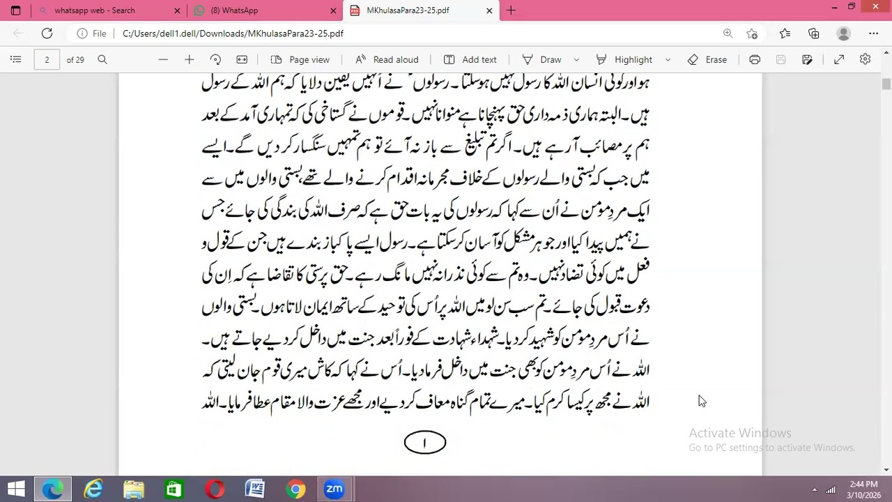 Mukhtasir Dora e Quraan by Munazzah Sarah Ihsan Parah [23] [2026 -10 March]