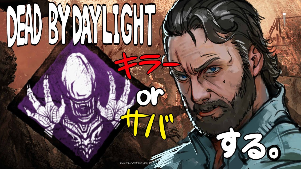 【デドバ】深夜に9.5.0アプデあるってさ！【DBD】