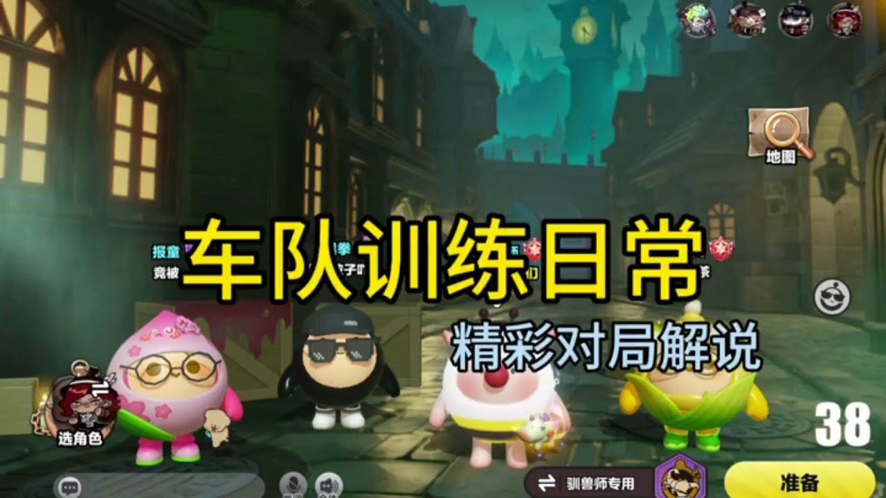 车队训练日常