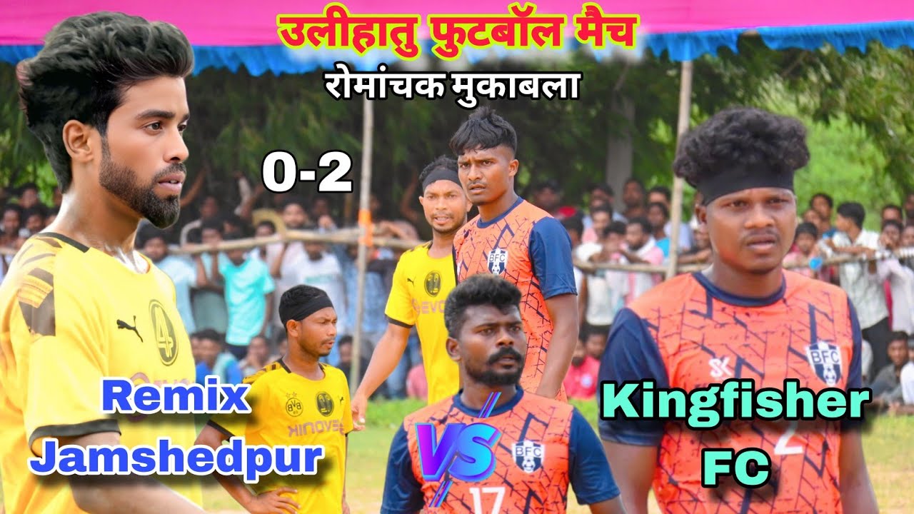 Kingfisher FC 🆚 Remix [Kalindi FC] || 1st Round at Ulihatu Football Tournament 2025