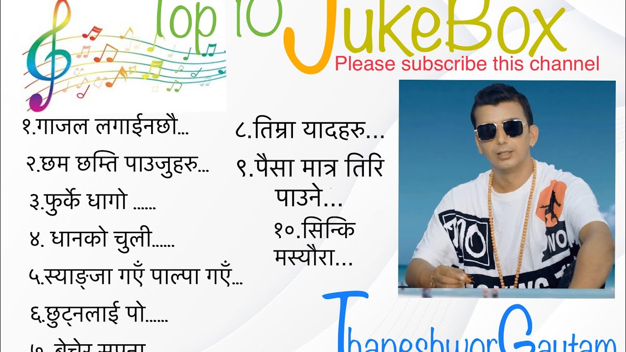 Thaneshwor Gautam Jukebox #nepalisong #gajal #nepal #नेपालीगित #संगीत Non stop Superhit Songs #2022