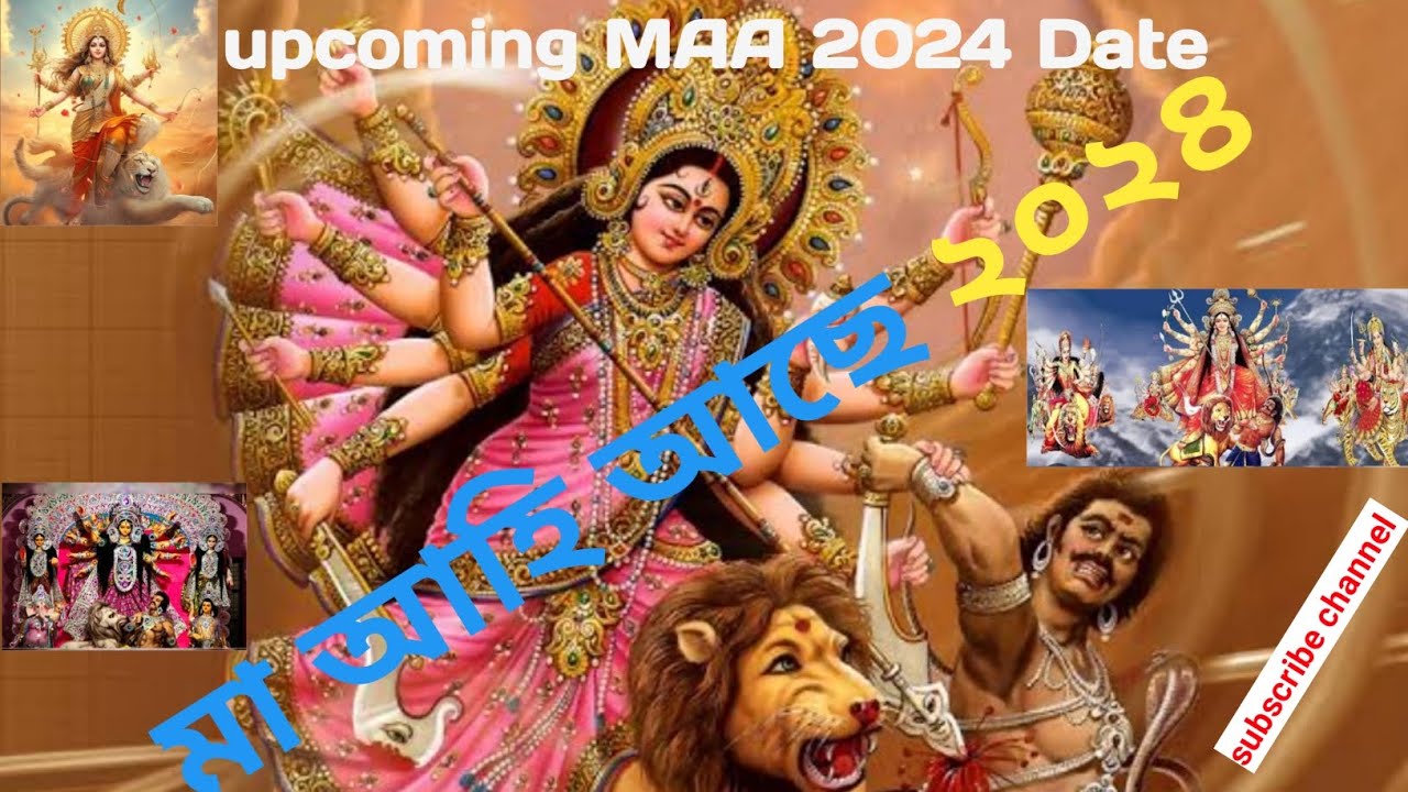 🙏HAPPINESS IS MAA UPCOMING 2024 🙏 Durga Puja schedule for 2024 hail Durga Puja 🙏মা আহি আছে 🔔
