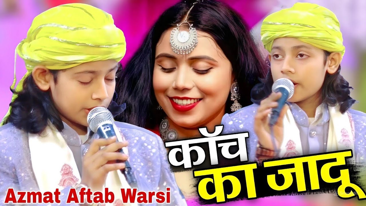 कांच का जादू सुपर संगीत || Kanch Ka Jadu Super Sangeet ( Azmat Aftab Warsi ) Superhit new kavvali