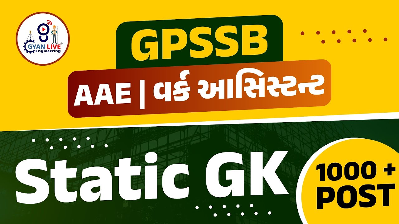 Static GK 1000+ POST | GPSSB | AAE | વર્ક આસિસ્ટન્ટ | LIVE@07PM #gyanlive