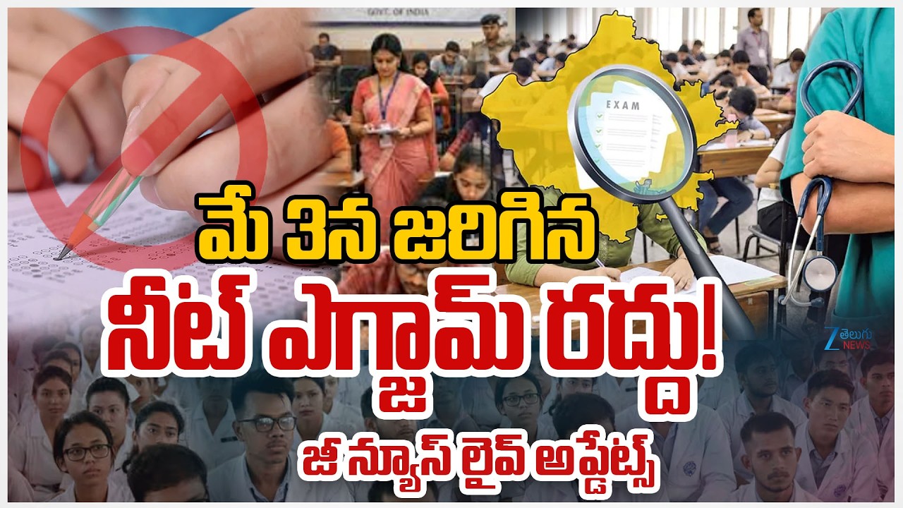NEET-UG 2026 conducted on May 3 cancelled after paper leak in Rajasthan, CBI to probe!! | Zee News