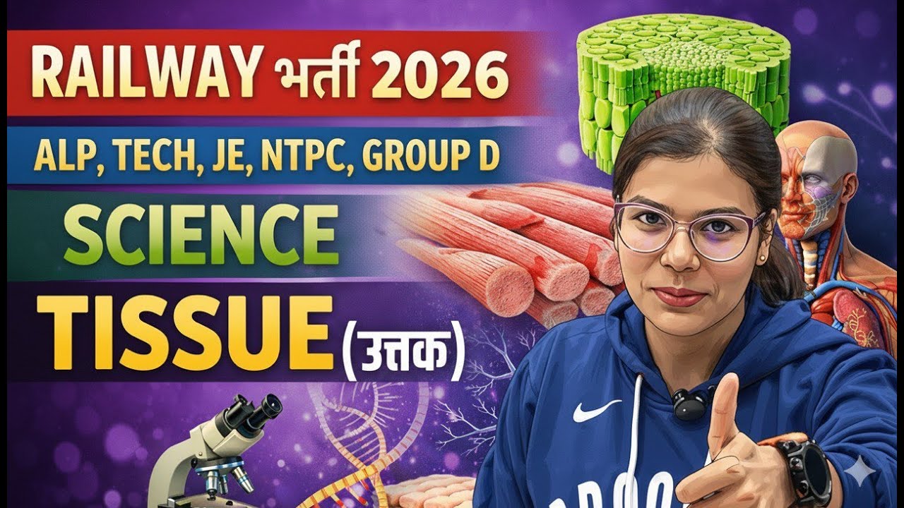 🚆🔥 RRB ALP Science | Most advanced Questions | One Shot Revision | By Usha Mishra Mam 👩‍🏫🔧

⚡