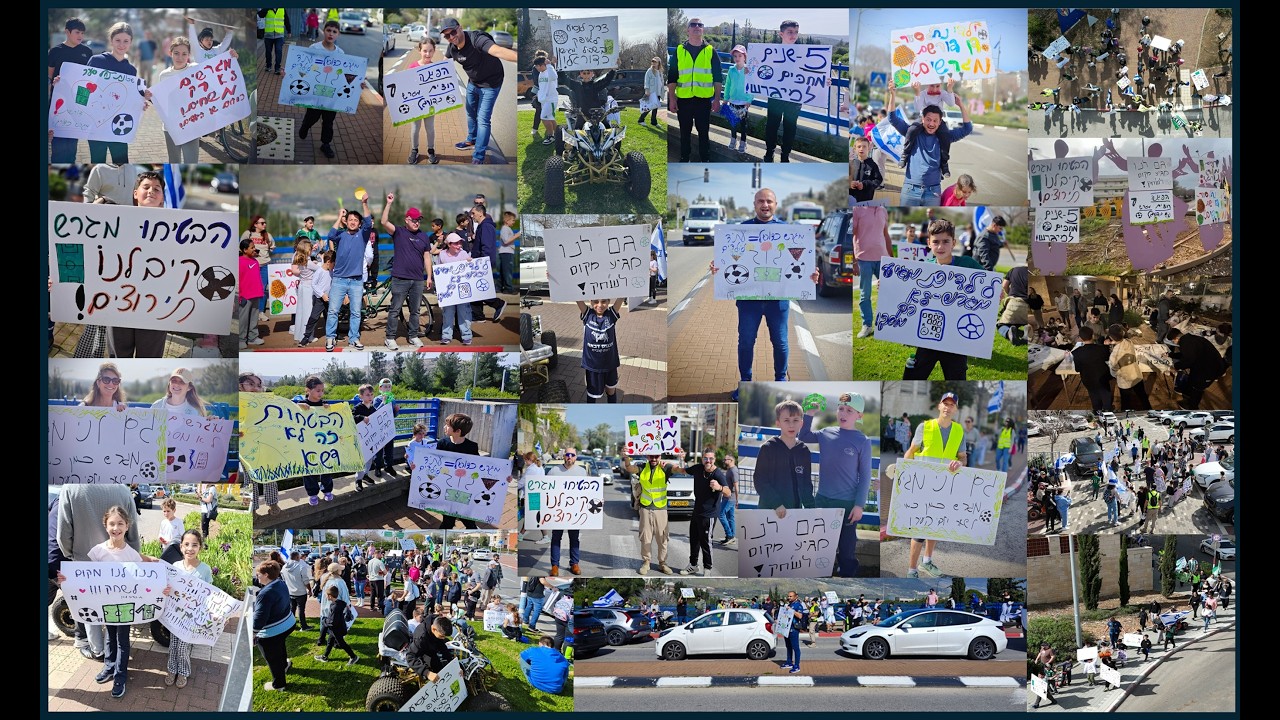 הפגנת ילדים 13/02/2026 בכרמיאל על זכות בסיסית שנלקחה מהם - מגרש ספורט