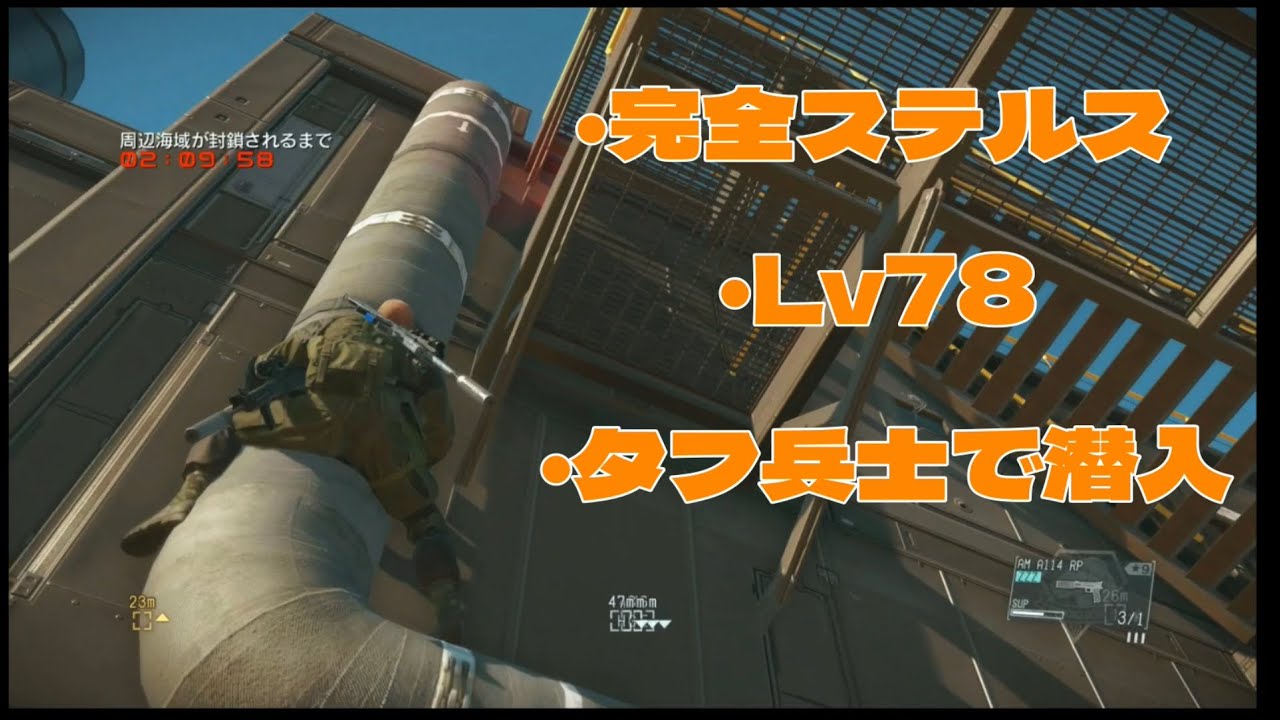 MGSV FOB 研究班Lv78攻略 完全ステルス潜入