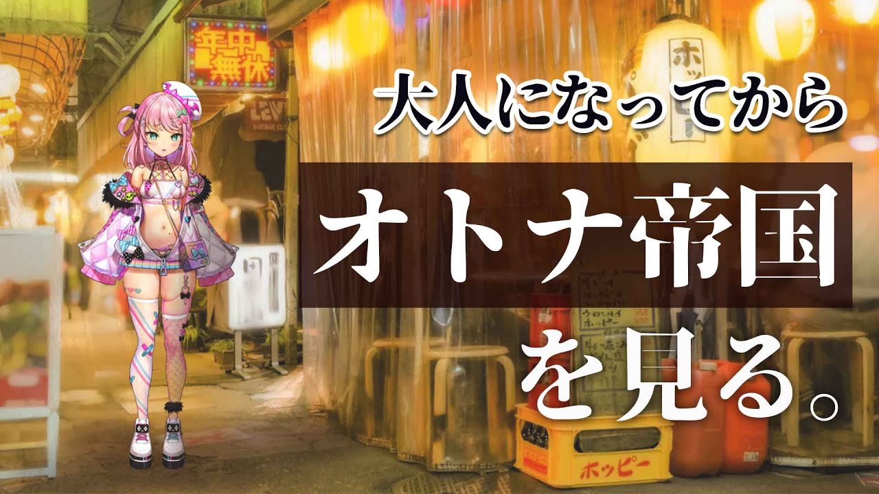 【同時視聴】「クレヨンしんちゃん 嵐を呼ぶ モーレツ!オトナ帝国の逆襲」を見よう【Vtuber】