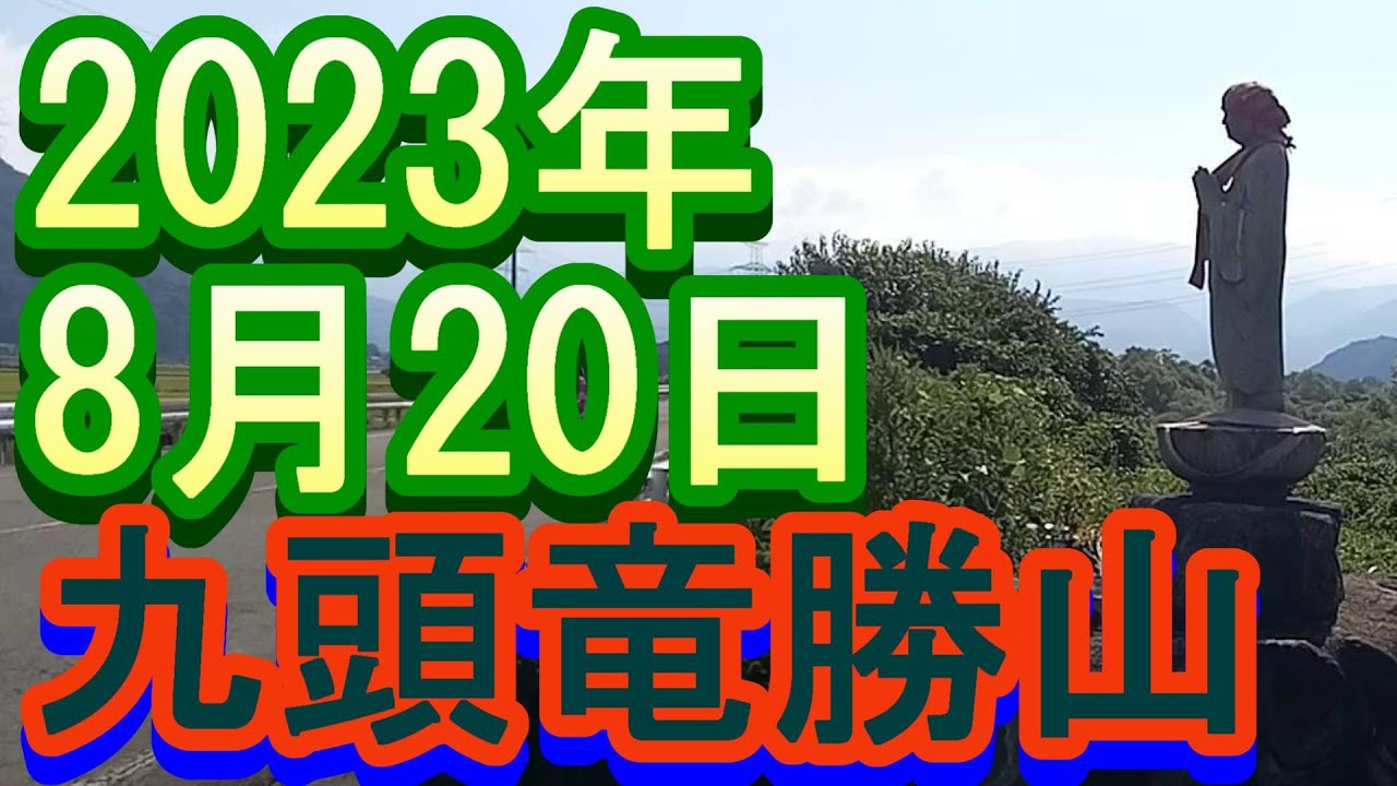 鮎釣り 渇水垢ぐされ 地蔵前 第2ﾎﾟｲﾝﾄ 勝山橋下 九頭竜川勝山 2023年
