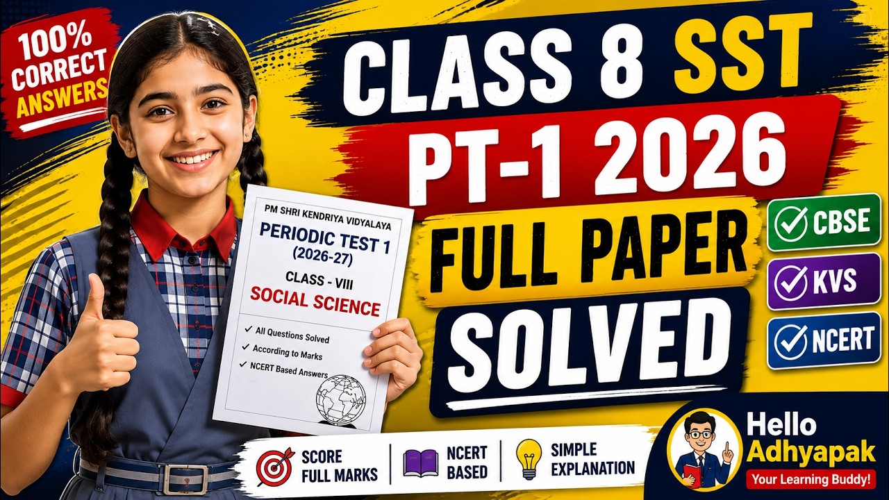 Class 8 Social Science PT 1 question paper 2026-27 | #kv #cbse #helloadhyapak