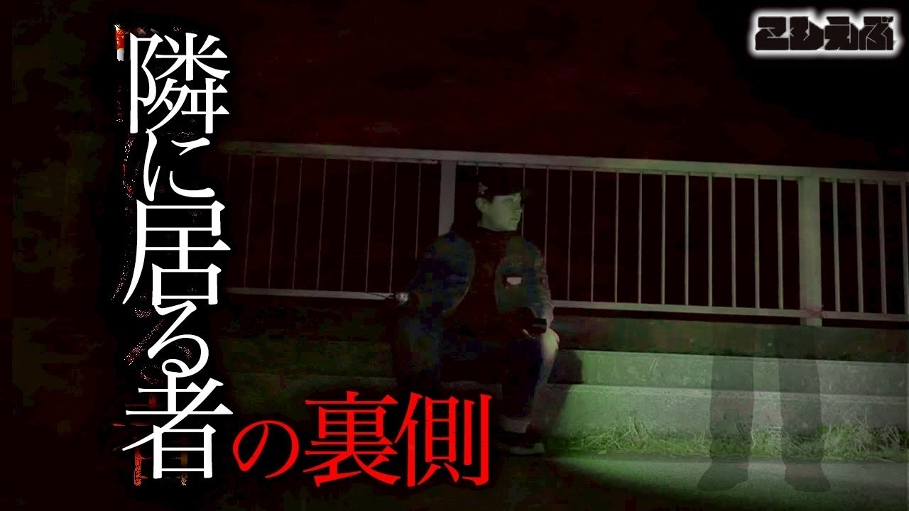 【心霊】足音がハッキリと記録された場所の裏側