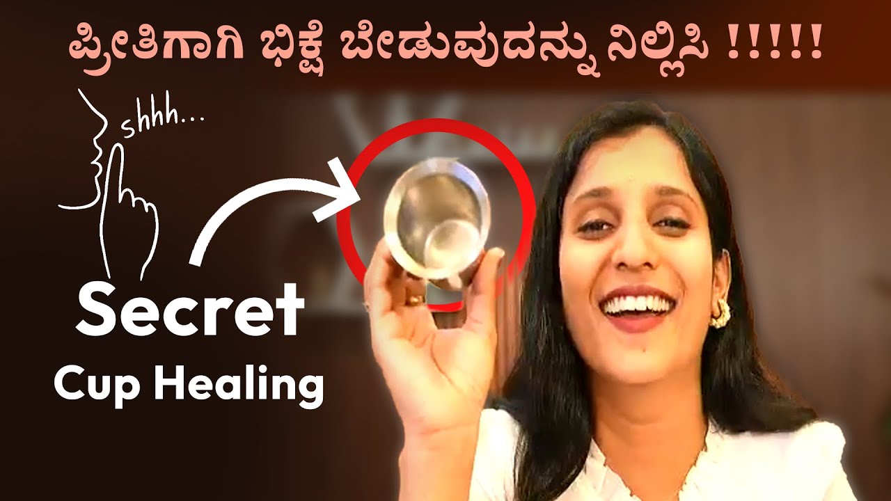 Use this CUP Technique for 30 Days and the results will shock you