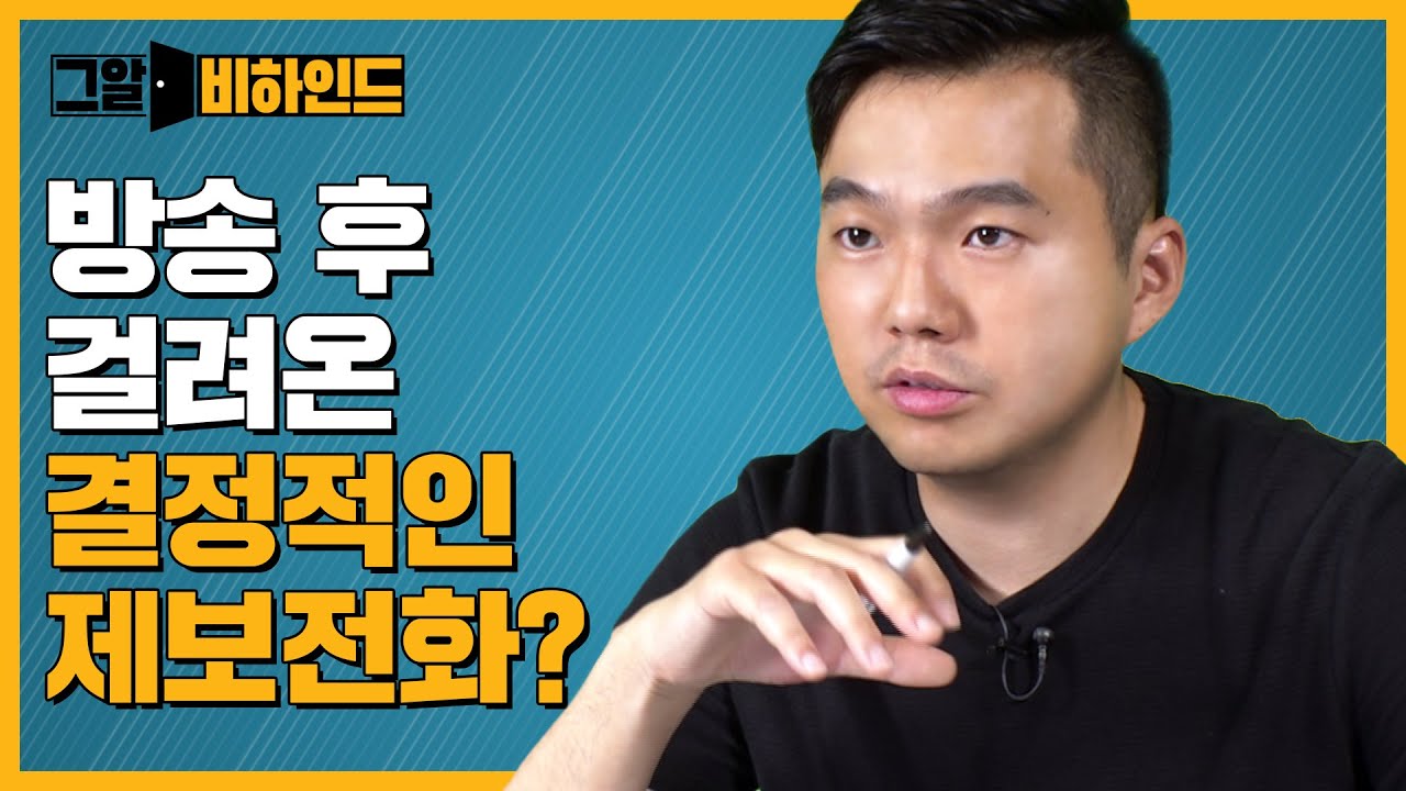 또 다른 피해자가 있다? 그알PD의 윤남희 실종사건 취재 뒷이야기 | 그알 비하인드