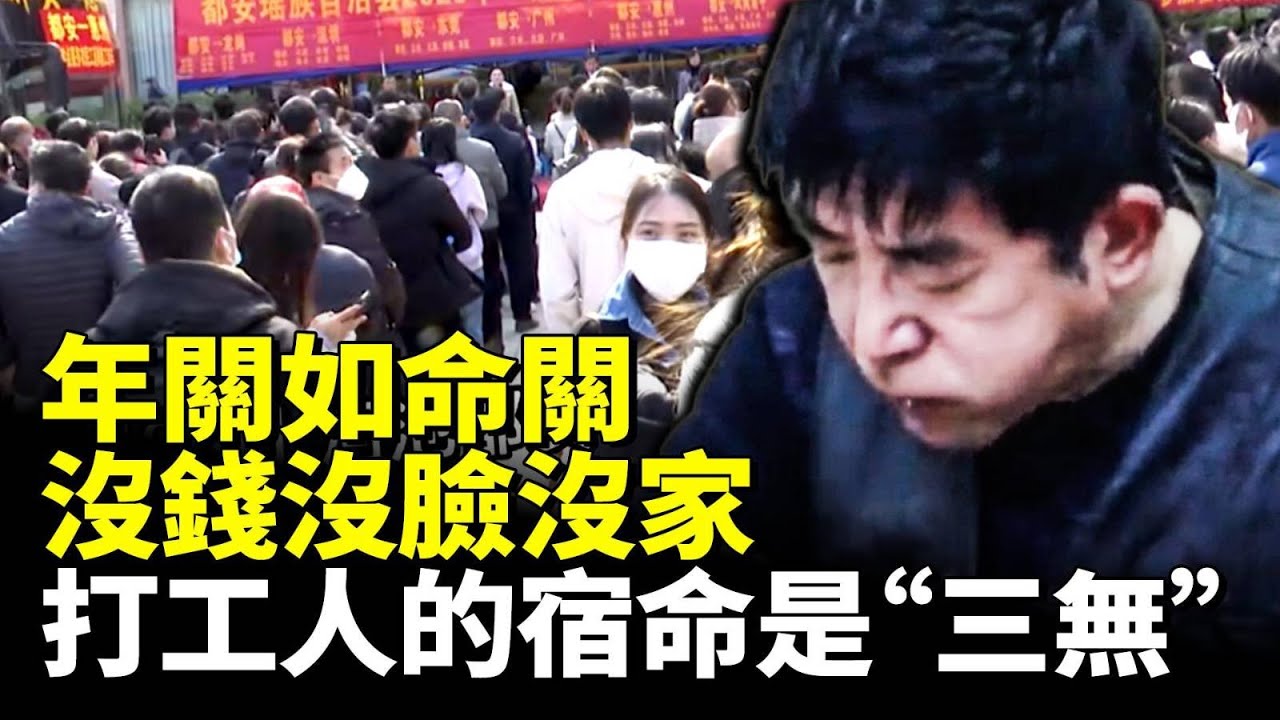 老人待兒歸  幼子盼父還——壓力山大 兩頭為難#看大陸