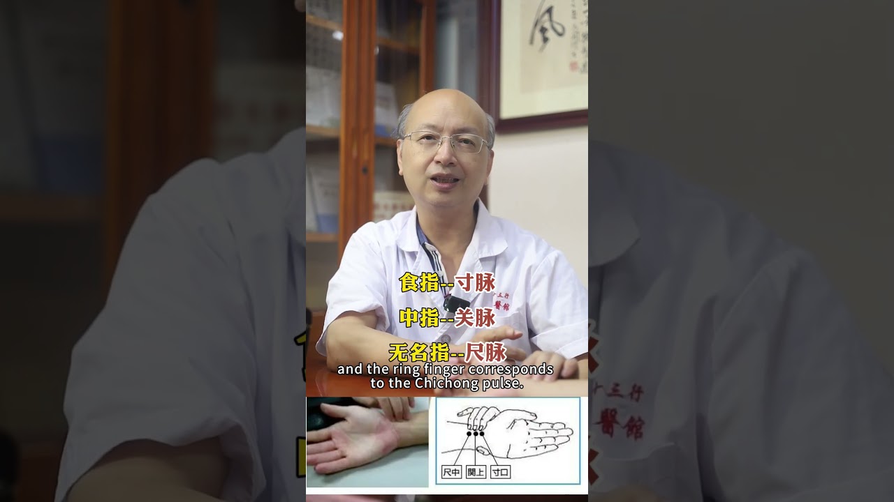 今天教大家如何中医把脉  #健康科普#健康知识