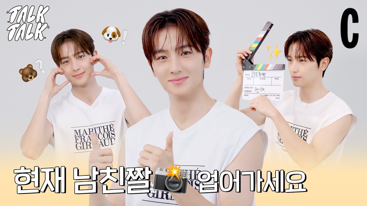 [ENG] 청량미란 이런 거지.. 여름을 닮은 더보이즈 현재 등판했습니다✨| 더보이즈 현재 | 마리떼프랑소와저버 | 코스모톡톡