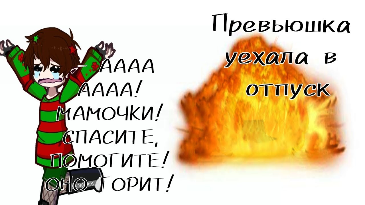 //Реакция Руманги 