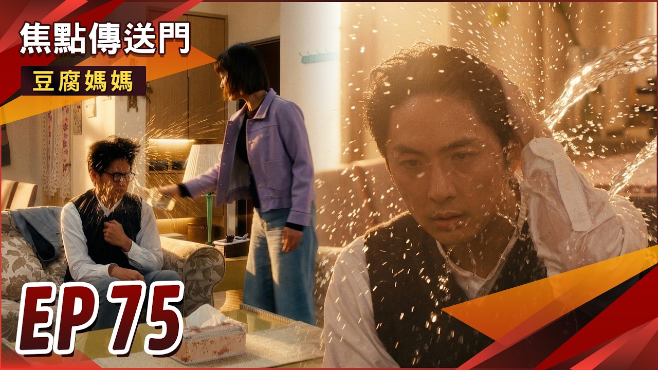 《焦點傳送門》豆腐媽媽 EP75｜孩子的爸不是我😭