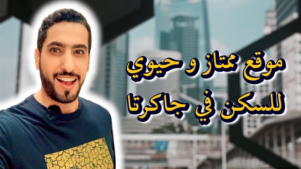 أحد افضل الأحياء للسكن في #جاكرتا