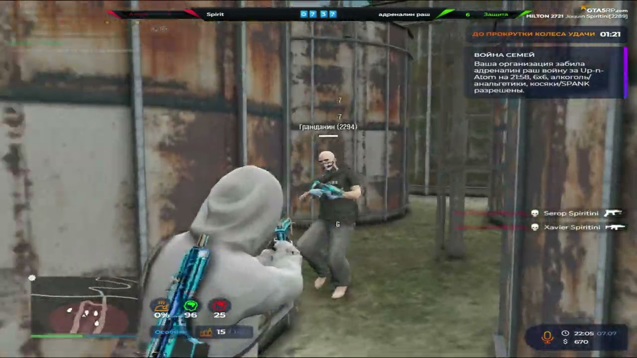 лето на @GTA5RP