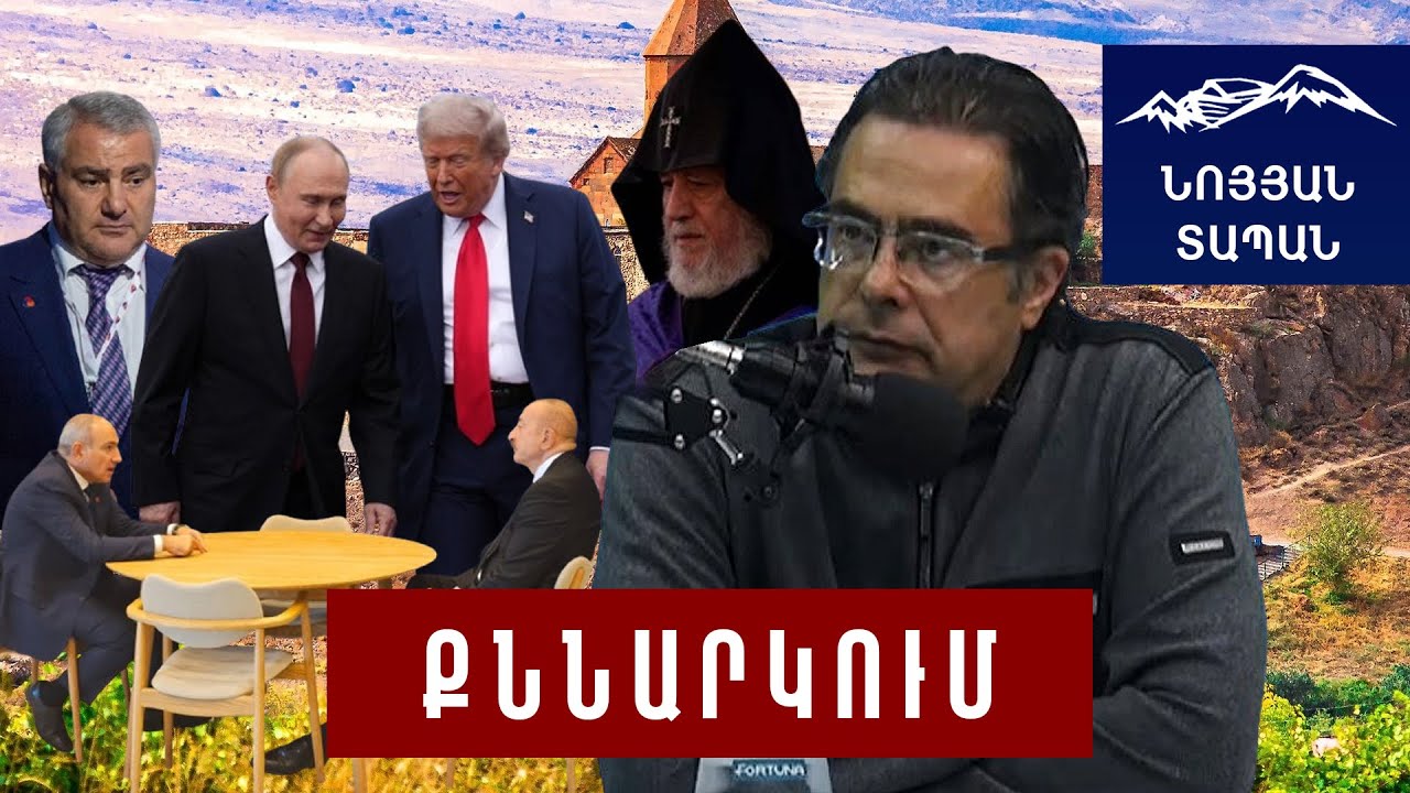 Կրեմլը համաձայնվել է, որ ՀՀ երաշխավորը լինի ԱՄՆ–ն․ ՌԴ–ն աջակցում է Փաշինյանին, հանձնելով իր լծակները